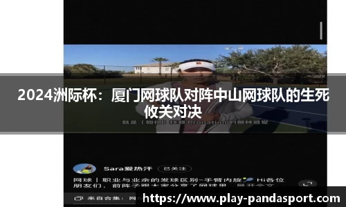 熊猫体育官网
