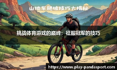 熊猫体育官方网站