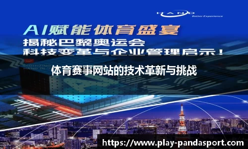 熊猫体育官方网站
