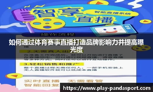 熊猫体育