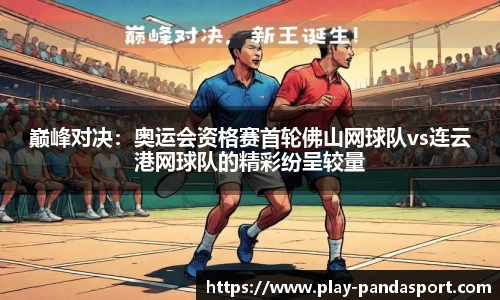 熊猫体育官方网站
