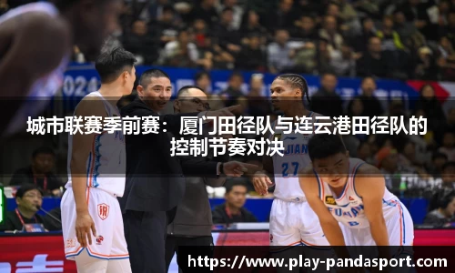 熊猫体育官方网站