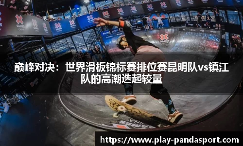 熊猫体育