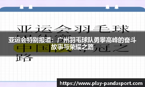 熊猫体育